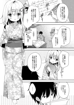 Page 5 of Onnanoko no Mayu