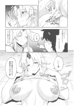 Page 20 of Gensoukyou ni Tensei Shita no de Saimin Appli de Hoshiguma Yuugi o Kodomo no Tame nara Nandemo Shichau Mama ni Shite Yatta