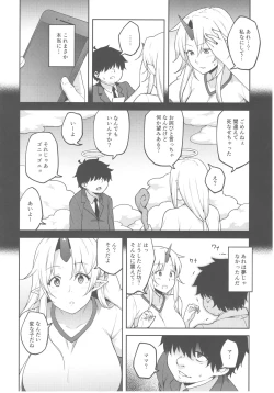 Page 3 of Gensoukyou ni Tensei Shita no de Saimin Appli de Hoshiguma Yuugi o Kodomo no Tame nara Nandemo Shichau Mama ni Shite Yatta