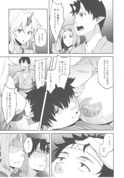 Page 6 of Gensoukyou ni Tensei Shita no de Saimin Appli de Hoshiguma Yuugi o Kodomo no Tame nara Nandemo Shichau Mama ni Shite Yatta