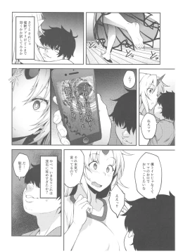 Page 9 of Gensoukyou ni Tensei Shita no de Saimin Appli de Hoshiguma Yuugi o Kodomo no Tame nara Nandemo Shichau Mama ni Shite Yatta