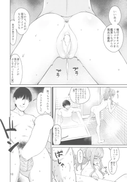 Page 17 of Iraira P to Kawaisou na Kirarin