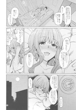 Page 27 of Iraira P to Kawaisou na Kirarin