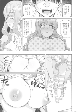 Page 6 of Iraira P to Kawaisou na Kirarin