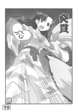 Page 18 of GirlPan YES/NO Makura Goudoushi