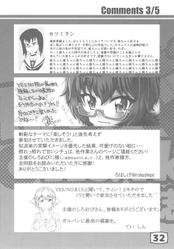 Page 31 of GirlPan YES/NO Makura Goudoushi