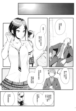 Page 23 of Das Parfum