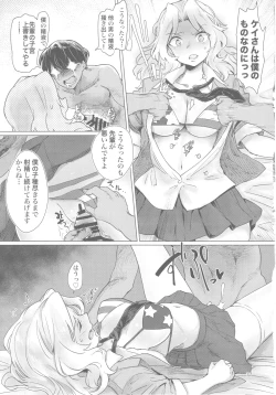 Page 17 of Renzoku Taikyuu 8san ga 8-jikan Buttooshi de Taikyuu Ecchi Suru Hon