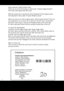 Page 32 of Futanarikko Angel Overkill | Futanari Angel★Overkill