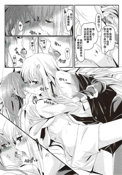 Page 17 of Unstable feelings