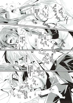 Page 20 of Unstable feelings