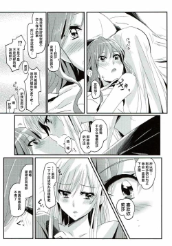 Page 22 of Unstable feelings