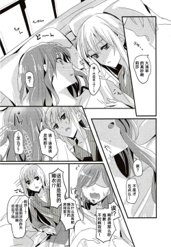 Page 7 of Unstable feelings