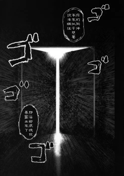 Page 56 of Jain Souryo