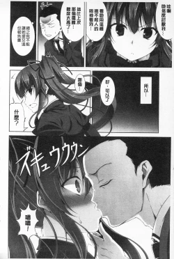 Page 102 of Sokonashi Seiryoku Kaihou Sengen | 無底限精力解放宣言