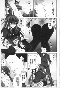 Page 103 of Sokonashi Seiryoku Kaihou Sengen | 無底限精力解放宣言