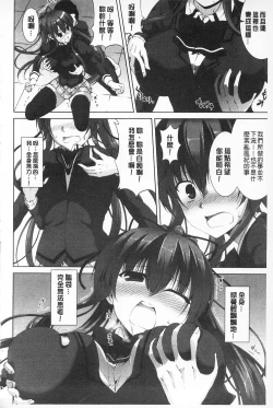 Page 104 of Sokonashi Seiryoku Kaihou Sengen | 無底限精力解放宣言