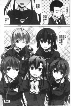 Page 124 of Sokonashi Seiryoku Kaihou Sengen | 無底限精力解放宣言