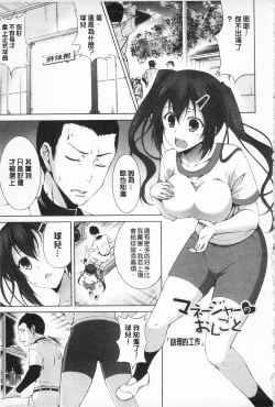 Page 127 of Sokonashi Seiryoku Kaihou Sengen | 無底限精力解放宣言