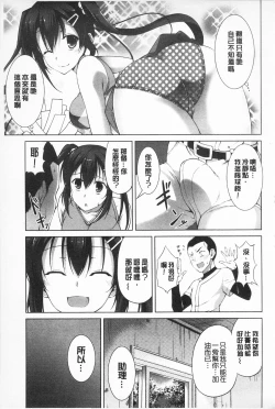Page 131 of Sokonashi Seiryoku Kaihou Sengen | 無底限精力解放宣言