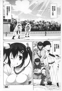 Page 146 of Sokonashi Seiryoku Kaihou Sengen | 無底限精力解放宣言