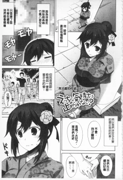 Page 147 of Sokonashi Seiryoku Kaihou Sengen | 無底限精力解放宣言