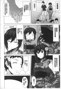 Page 148 of Sokonashi Seiryoku Kaihou Sengen | 無底限精力解放宣言