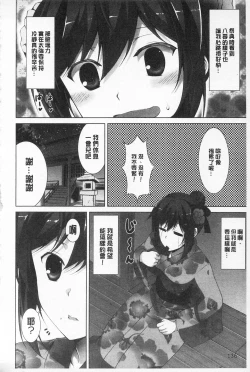 Page 150 of Sokonashi Seiryoku Kaihou Sengen | 無底限精力解放宣言