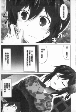 Page 151 of Sokonashi Seiryoku Kaihou Sengen | 無底限精力解放宣言