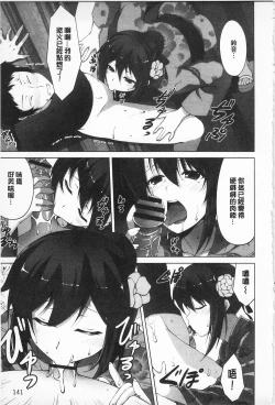 Page 155 of Sokonashi Seiryoku Kaihou Sengen | 無底限精力解放宣言