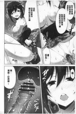 Page 158 of Sokonashi Seiryoku Kaihou Sengen | 無底限精力解放宣言