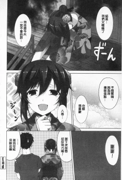 Page 166 of Sokonashi Seiryoku Kaihou Sengen | 無底限精力解放宣言