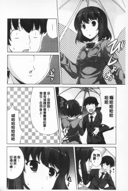 Page 170 of Sokonashi Seiryoku Kaihou Sengen | 無底限精力解放宣言