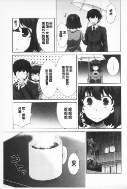 Page 171 of Sokonashi Seiryoku Kaihou Sengen | 無底限精力解放宣言