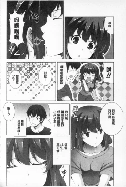 Page 174 of Sokonashi Seiryoku Kaihou Sengen | 無底限精力解放宣言