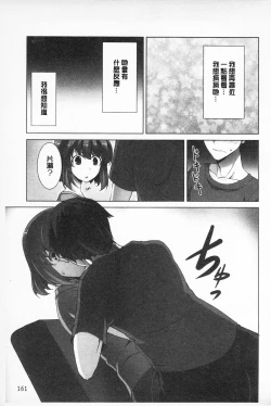 Page 175 of Sokonashi Seiryoku Kaihou Sengen | 無底限精力解放宣言