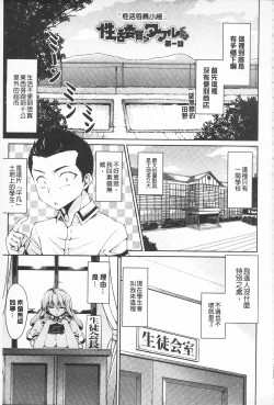 Page 17 of Sokonashi Seiryoku Kaihou Sengen | 無底限精力解放宣言
