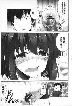 Page 181 of Sokonashi Seiryoku Kaihou Sengen | 無底限精力解放宣言