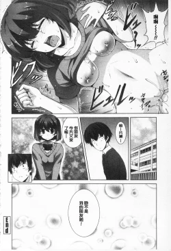 Page 186 of Sokonashi Seiryoku Kaihou Sengen | 無底限精力解放宣言