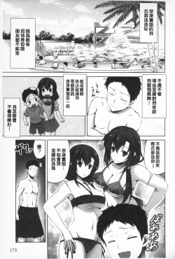 Page 187 of Sokonashi Seiryoku Kaihou Sengen | 無底限精力解放宣言