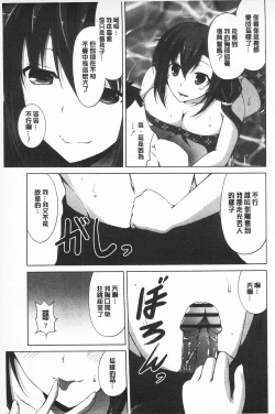 Page 193 of Sokonashi Seiryoku Kaihou Sengen | 無底限精力解放宣言