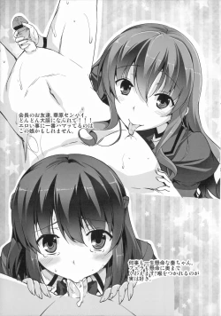 Page 213 of Sokonashi Seiryoku Kaihou Sengen | 無底限精力解放宣言