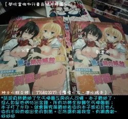 Page 217 of Sokonashi Seiryoku Kaihou Sengen | 無底限精力解放宣言