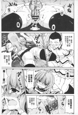 Page 33 of Sokonashi Seiryoku Kaihou Sengen | 無底限精力解放宣言