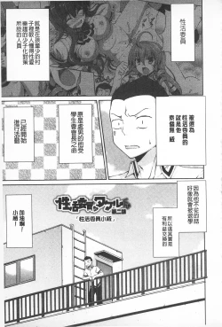 Page 37 of Sokonashi Seiryoku Kaihou Sengen | 無底限精力解放宣言