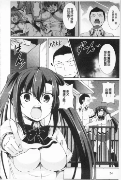 Page 38 of Sokonashi Seiryoku Kaihou Sengen | 無底限精力解放宣言