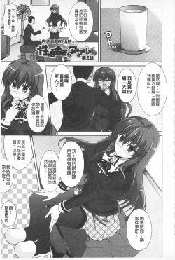 Page 57 of Sokonashi Seiryoku Kaihou Sengen | 無底限精力解放宣言