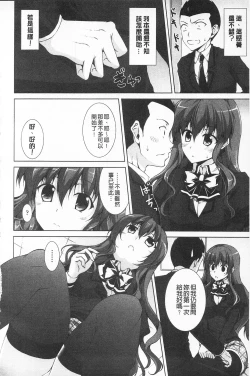 Page 60 of Sokonashi Seiryoku Kaihou Sengen | 無底限精力解放宣言