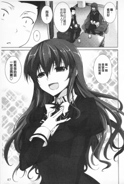 Page 61 of Sokonashi Seiryoku Kaihou Sengen | 無底限精力解放宣言