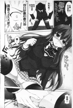 Page 62 of Sokonashi Seiryoku Kaihou Sengen | 無底限精力解放宣言